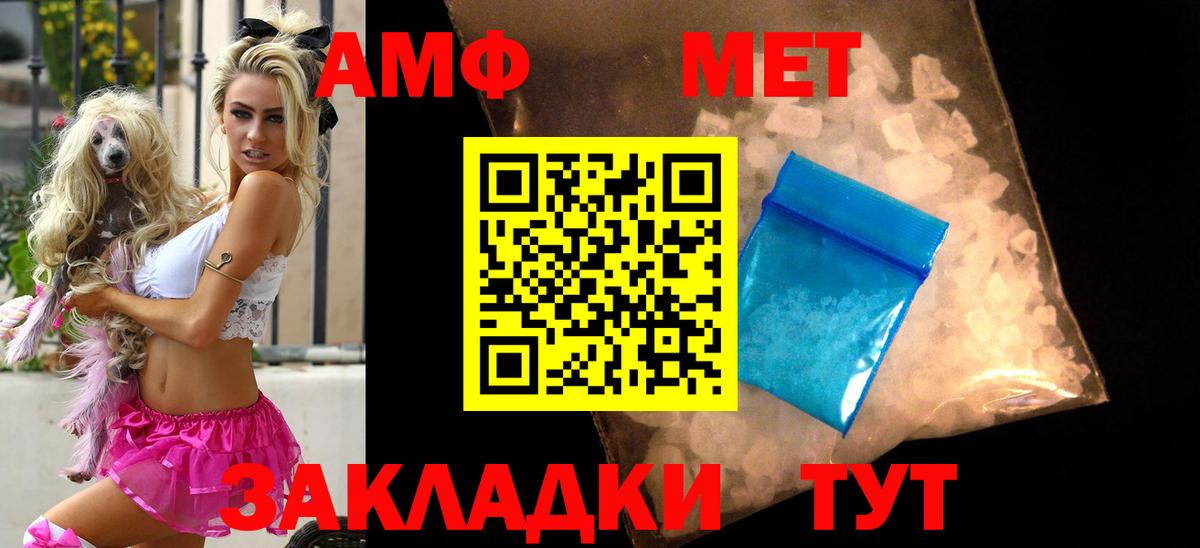 Амфетамин  МЕГА ссылка  Куйбышев  Амфетамин Розовый  Вход с VPN 