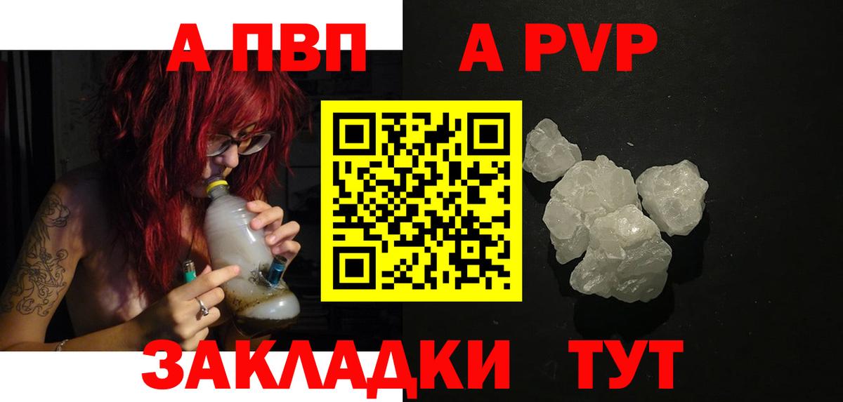 Alfa_PVP крисы CK Куйбышев