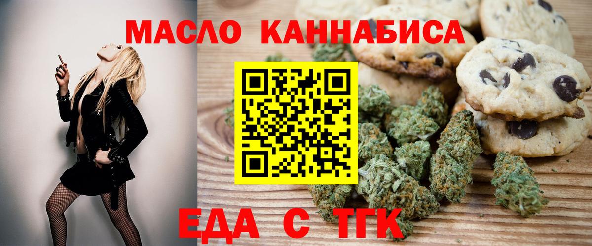 Canna-Cookies конопля  Вход с VPN  Куйбышев 