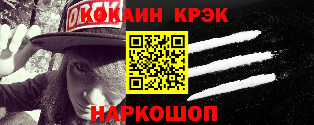 Куйбышев  Cocaine Боливия  КОКАИН  Вход с VPN 