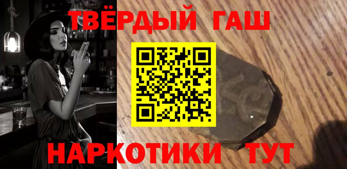 Гашиш  Вход с VPN  Куйбышев  ГАШ 40% ТГК 