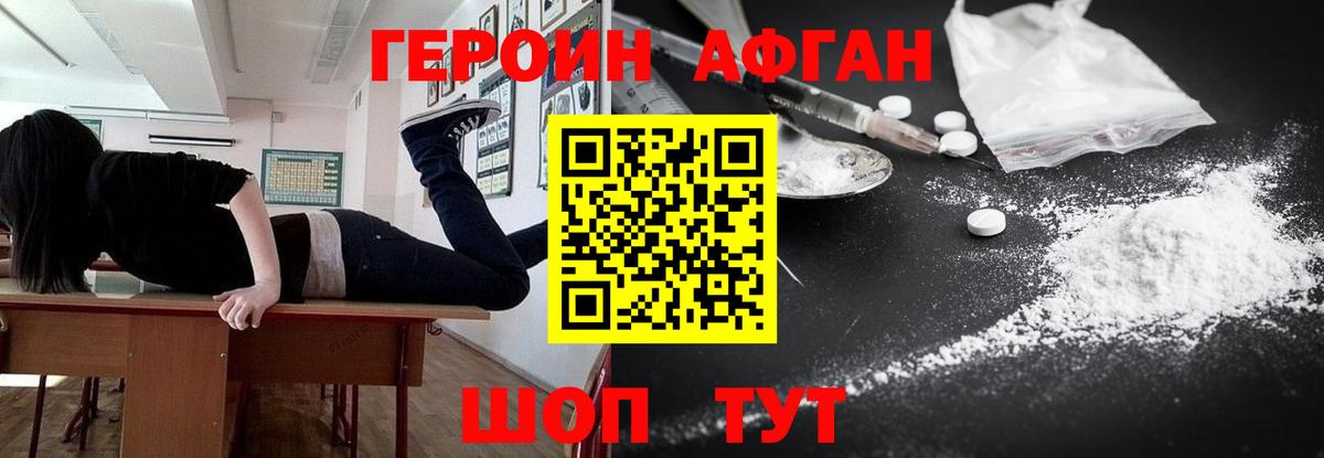 ГЕРОИН  ГЕРОИН хмурый  Вход с VPN  Куйбышев 