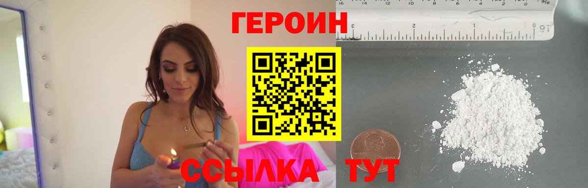 ГЕРОИН афганец Куйбышев