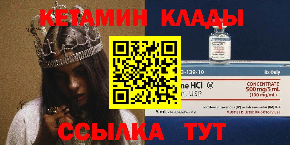 Куйбышев  КЕТАМИН ketamine  Вход с VPN 