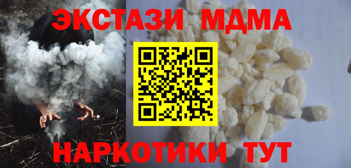 МДМА кристаллы  MDMA кристаллы  МДМА  Куйбышев  Вход с VPN 