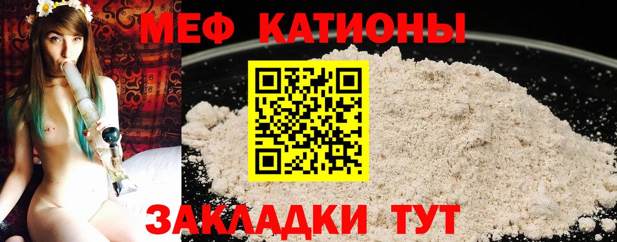 наркота  МЕФ  Мефедрон mephedrone  Вход с VPN  Мефедрон  Мефедрон мяу мяу  Куйбышев 