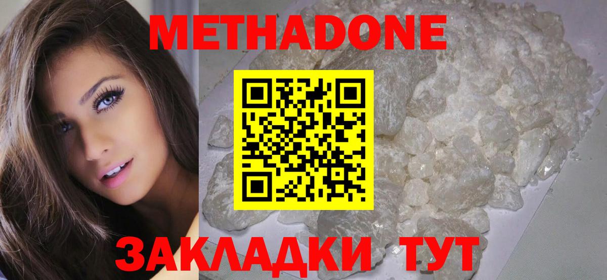 МЕТАДОН VHQ  Вход с VPN  мега ССЫЛКА  Куйбышев 
