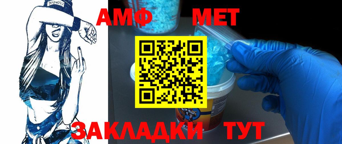 МЕТАМФЕТАМИН Methamphetamine Куйбышев