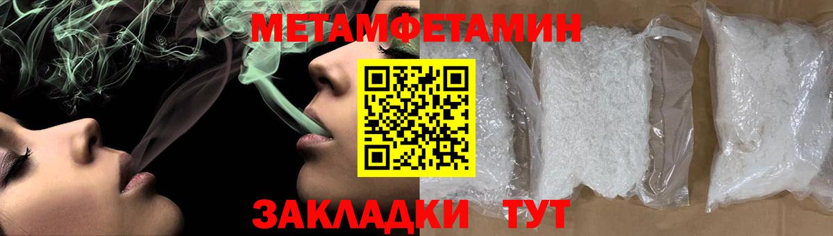 Куйбышев  Метамфетамин пудра  Вход с VPN 