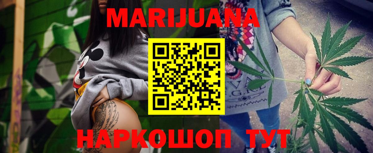 Шишки марихуана VHQ  Каннабис Ganja  Куйбышев  Каннабис тримм  Вход с VPN 